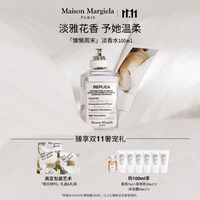 Maison Margiela 慵懒周末淡香水 100ml