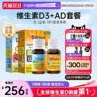 Ddrops 婴幼儿维生素D3滴剂+AD滴剂新生儿vd促钙吸收0-1岁