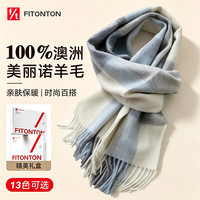 Fiton Ton FitonTon围巾女秋冬季纯羊毛格子披肩围脖送女友妈妈双11生日礼物新年礼盒