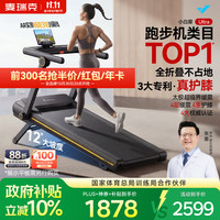 麦瑞克 MR-T07B5L 全折叠静音跑步机