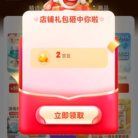 京东惠百姓(深圳)专营店关注店铺领2京豆