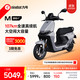九号 远航家M95C 电动摩托车 门店自提
