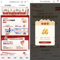 京东 TCL自营旗舰店 首页下滑点击“新会员入会瓜分百万京豆”进入加入会员可领随机京豆 实测47京豆