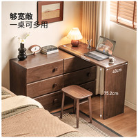 源氏木语 方序 实木伸缩梳妆台 胡桃色 1.23米(一字板+斗柜)