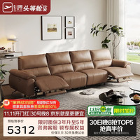 芝华仕 30858 真皮零靠墙电动功能沙发 3.5m