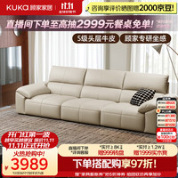 顾家家居 现代头层牛皮沙发大坐深羽毛靠包1307白色大三人位