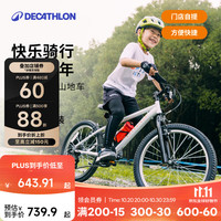 迪卡侬 儿童自行车6-12岁青少年山地车单车20/24寸 20寸 白色 20英寸 建议身高120-135cm