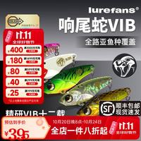 大河奔流路亚发烧友响尾蛇VIB实战装远投金属翘嘴鲈鱼路亚饵活鱼涂装假饵 R45 #10克双钩 红头斑纹