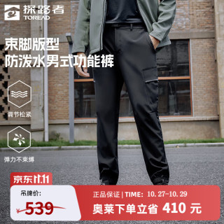 探路者 户外男式软壳休闲裤舒适保暖防泼水功能长裤2024年秋冬 黑色 S