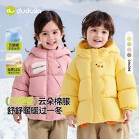 嘟嘟家 儿童冬季棉服连帽棉袄外套（补贴好价！）