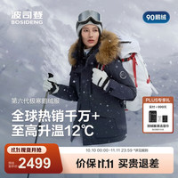 波司登 90鹅绒冬季极寒羽绒服男女情侣同款加厚大毛领商场同款外套 店长推荐-中山青|5870 充绒量+10%左右-至高抵御-20℃ L 170/92A 充绒量168 体重约120-130斤