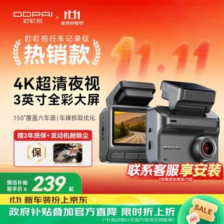 盯盯拍 Z30 4K 行车记录仪 单镜头 32GB