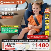 迈可适 maxicosi3-12岁儿童座椅汽车用RodifixPlus+ 车载座椅iSize挚爱蓝