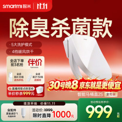 智米 智享系列 ZNMTG02ZM 智能马桶盖S 高端版
