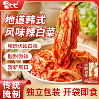 昊七七 韩式辣白菜泡菜开袋即食酸甜脆嫩韩国风味即食调味下饭菜咸菜120g