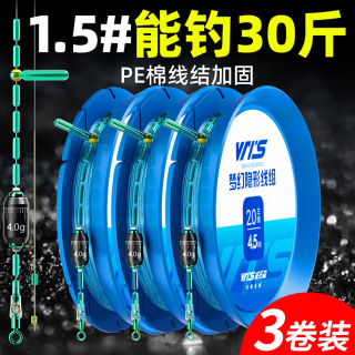 VRI'S 威拓森高端竞技隐形线组成品主线组全套鱼线主线绑好黑坑大物线组 5.4m超强拉力 2号
