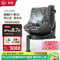 虎贝尔 E360+ 儿童安全座椅智能通风汽车0-9岁 i-Size 黑白格