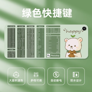 艺菲 桌面鼠标垫 数显加热+智能定时+三档控温 80*33cm 多款颜色可选