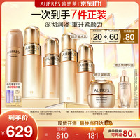 欧珀莱 臻源凝时护肤套装 (洁面乳150ml+精华水滋润型170ml+精华乳滋润型130ml)