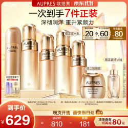 欧珀莱 臻源凝时护肤套装 (洁面乳150ml+精华水滋润型170ml+精华乳滋润型130ml)