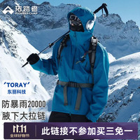 拓路者 小鹰 男款硬壳冲锋衣 GHW501100