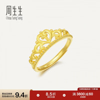 周生生 Love Décodé「爱情密语」系列 90227R 女士皇冠活口足金戒指 3.05g