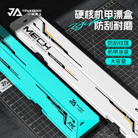 一帆精工 机甲防刮多功能鱼加厚漂盒ABS大容量收纳盒便携抗压耐摔 65cm防刮漂盒