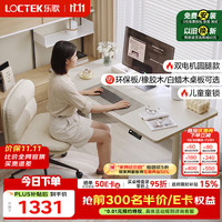 乐歌 E8S 电动升降桌 慕斯白 1.2m 电脑桌