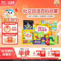 小彼恩 双十一！早教成长认知启蒙点读笔套装
