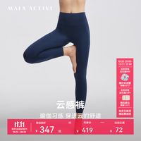 MAIA ACTIVE 云感裤紧致版瑜伽裤9分高腰无外缝线运动裤LG001 多瑙河蓝（三角裆） M