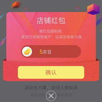 关注5京豆 FIBOO咖啡京东自营旗舰店