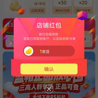 Vinsic保健品京东自营旗舰店关注领1京豆