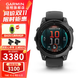 佳明 FenixE 户外智能手表