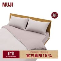 無印良品 MUJI 水洗棉 烟熏紫色条纹 150×200cm 单人被套