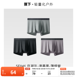 蕉下 莫代尔男士内裤无痕底裆抗菌平角裤短裤三条装SF046 -月凝灰+漫暮黑+薄烟紫 3条 XL