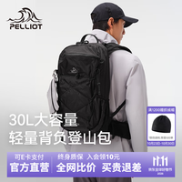 伯希和 云川系列 户外登山包 曜石黑 30L