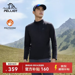 伯希和 户外长袖T恤男秋季Polygiene运动上衣半拉链休闲衣115316025黑XL