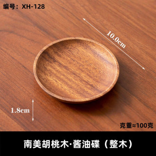 茉舟 中式盘子客厅茶几中国风零食果盒高级感轻奢会议实木果碟木质果盘 胡桃木  小圆碟（整木）