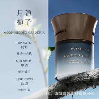 轻奢质感车载香薰香水高档高级车内固体香膏除味抑菌持久留香 月隐栀子