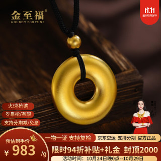 金至福 足金999古法平安扣转运珠吊坠项链 约10g