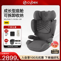 cybex 铂金线安全座椅3-12岁大童Solution T i-Fix Plus 幻影灰