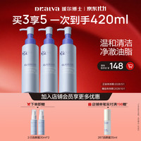 瑷尔博士 氨基酸型精研净透洁颜蜜2.0 120ml*3