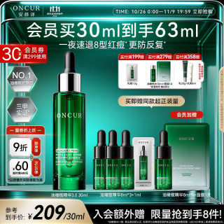 ONCUR 40%油橄榄精华液面部精华祛痘舒缓修护肌肤屏障保湿 30g 清爽版