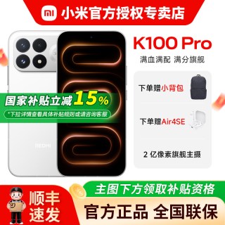 小米 REDMI 红米 K100 Pro 5G手机 16GB+512GB 白色