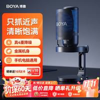 BOYA 超心形指向 电容麦克风