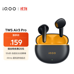 vivo TWS Air3 Pro 50dB自适应降噪 星耀黄 蓝牙耳机