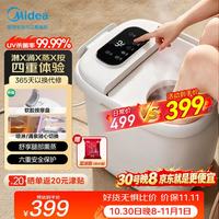 美的 NA9C系列 ZL310 杀菌 足浴盆  白