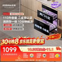 老板 无臭氧 消毒柜