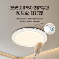 松下 吸顶灯客厅全光谱智能护眼灯大圆灯镜方系列 36W 全光谱IP50 2160lm 防尘防虫