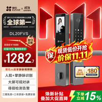 萤石 3D人脸识别 人脸视频锁